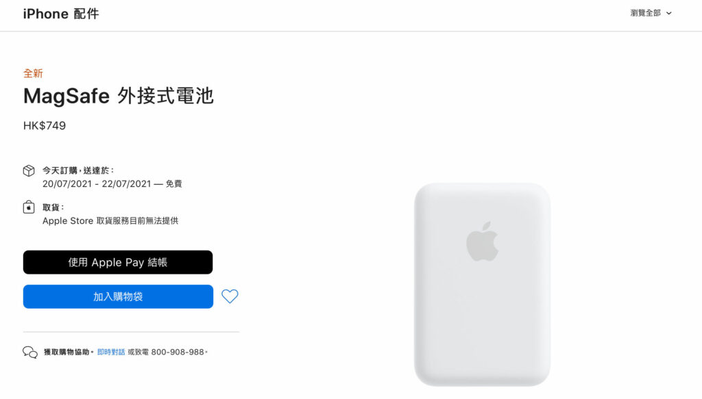 external-magsafe